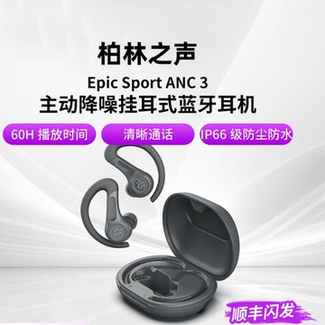 柏林之聲真無線藍牙運動耳機主動降噪掛耳式高解析防水耳機長續航