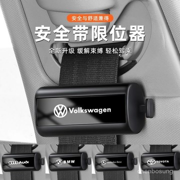 105🔥在灣24H🔥汽車安全帶限位器 安全帶鬆緊調整器 安全帶固定 安全帶延長防勒肚子脖子 汽車用品汽車安全帶限位器