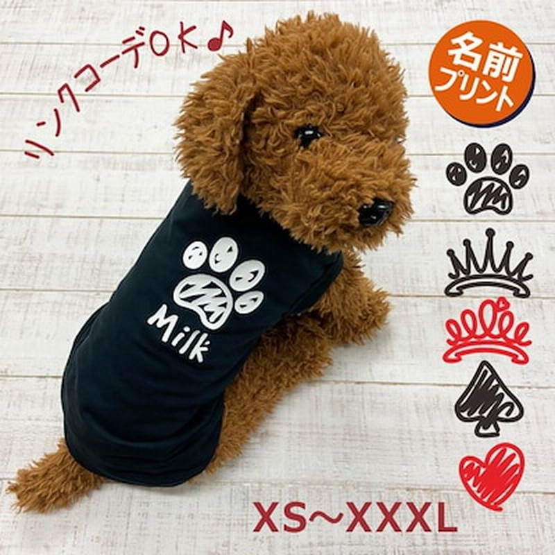 1本 名入れ 子供服 ペット ロゴ 犬服 ハンガー犬 キッズ服 猫 片面 名前入れ 猫服 ペット服 赤ちゃん服 ベビー服 木製 ウッド オリジナル