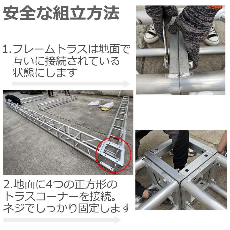 トラスセット ステージトラス 5×5×3m 軽量 アルミ 高さ3ｍ|仮設