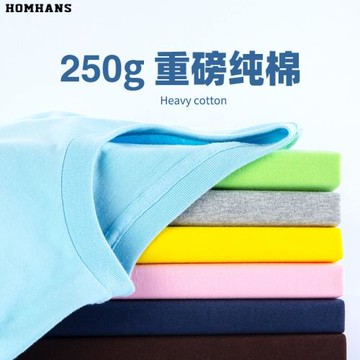 250g重磅純棉春夏季厚實短袖t恤純色休閑百搭日系打底衫男女通款