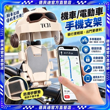 🚀桃園出貨🚀 電動車手機支架導航架電瓶車車載防震自行車摩托車手機機支架