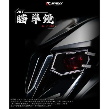 【三發】JETSL大燈護片 魚眼大燈 JET SL大燈 JETSL 大燈鎧甲 JETSL魚眼護片 SL魚眼大燈 大燈護片