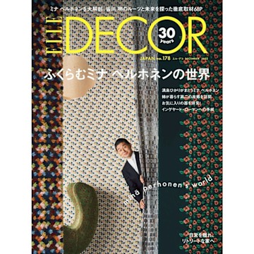 ELLE DECOR No.178 【日文版】_Readmoo 讀墨電子書