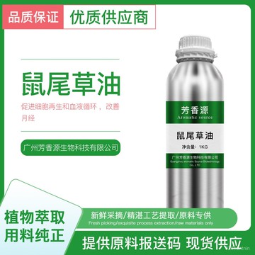 闆娘優選🌈單方精油  新疆快樂鼠尾草植物提取 純植物精油 100ML 500ML 香氛 香薰 護膚 精油擴香 純精油 V