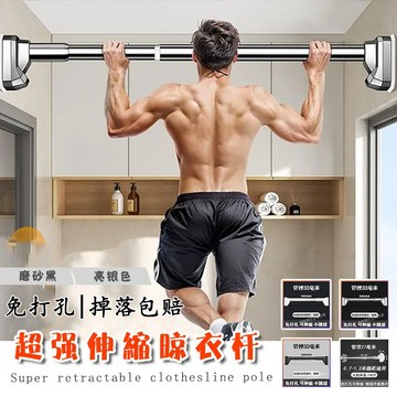 【全網最低價 掉落包賠】免打孔伸縮桿 免打孔曬衣桿 窗簾桿 浴簾桿 不銹鋼晾衣桿 晾衣架陽台桿 掛衣桿 衛生間掛衣支撐桿