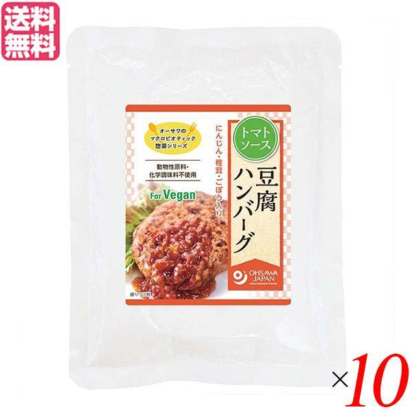 豆腐ハンバーグ 大豆ミート ソイミート オーサワの豆腐ハンバーグ 120g 全２種 １０袋セット 送料無料