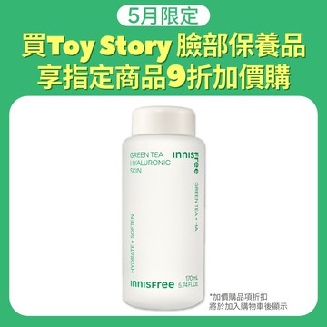 綠茶玻尿酸保濕調理液 170ml