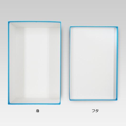 カラー貼り箱 靴箱 小 共通 ブルー セット