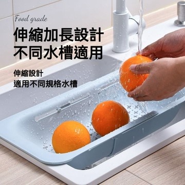 台灣出貨 可伸縮瀝水架 洗菜籃 清洗蔬果 廚房用品 收納籃 日式折疊瀝水籃 水果籃 瀝水架 果蔬濾水籃 廚房洗菜漏