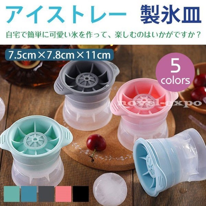 アイストレー 製氷皿 蓋付き 取り出しやすい 製氷トレイ 耐冷 熱中症対策 離乳食 氷作る容器 通販 Lineポイント最大0 5 Get Lineショッピング