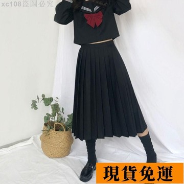 🚚限時免運下殺🚚 正版黑三本JK制服裙基礎款正統水手服學院風畢業班校服套裝中長裙