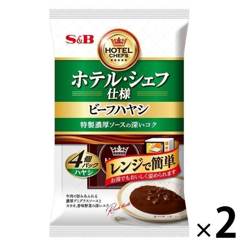 ホテル・シェフ仕様 ビーフハヤシ 4個パック レンジ対応 1セット（2個