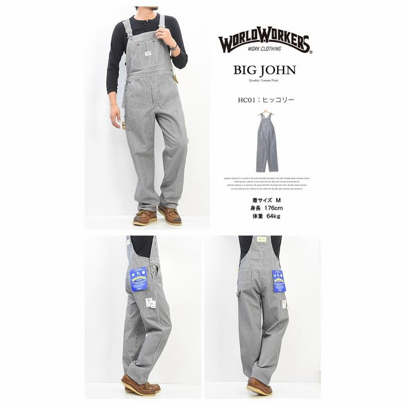 BIG JOHN ビッグジョン WORLD WORKERS OVERALL オーバーオール 日本製 