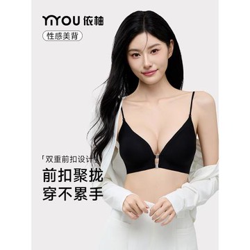 依柚雙前扣深V聚攏內衣女小胸薄款收副乳性感美背舒適無痕文胸罩