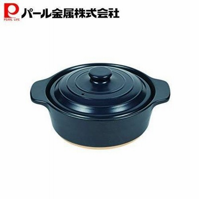パール金属 洋風土鍋 21cm ネイビー グラシア L-1970
