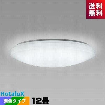 (3/27以降発送予定)ホタルクス(旧NEC) HLDC12208 LEDシーリング 12畳 調光・調色タイプ