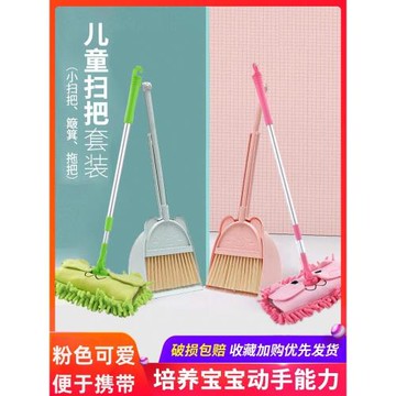 迷你小掃帚寶寶兒童組合三件套玩具掃地拖把神器家用掃把簸箕套裝