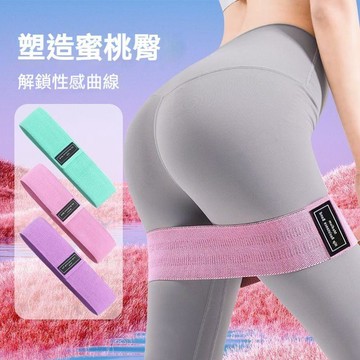 熱銷🔥瑜伽拉力阻力帶 女生練臀神器 臀翹臀彈力圈 部伸展訓練帶 瘦腿健身 防滑不卷邊阻力圈 塑形提臀 深蹲美臀彈力圈