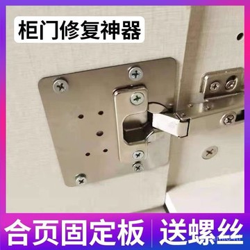 ⭐臺灣出貨⭐門櫃修複片固定鞋櫃櫃門衣櫃門閤頁修複器安裝加固工具閤頁修複器 0INT