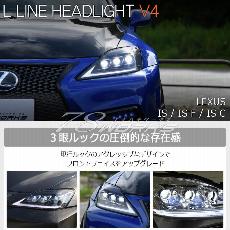 Amazon | VLAND レクサス IS250 ヘッドライト IS350 ISC ISF