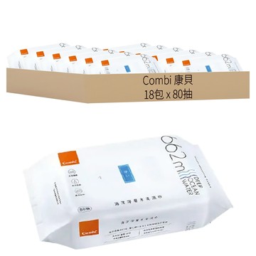 Combi 康貝 海洋柔濕巾80抽x18包箱購 嬰兒柔濕巾 家庭號  80抽  1箱