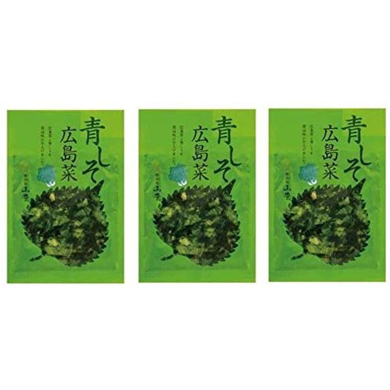 山豊 漬物 広島菜 青しそ 広島菜 100g×3