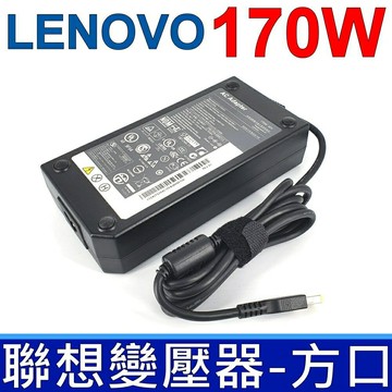 聯想 LENOVO 170W 原廠規格 變壓器 20V 8.5A 方口帶針 充電器 電源線 充電線 E460 E560 E560p Yoga460 P40 yoga P50 P50s P51 P51s P52 P70 P71 Carbon X1  T440P T460 T460p T460s T540p L540 W540 Legion Y720 Y720-15ikb