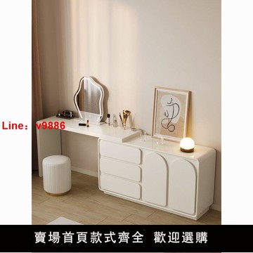 【台灣公司保固】輕奢梳妝臺斗柜一體現代小戶型奶油風臥室可伸縮實木書桌收納斗柜