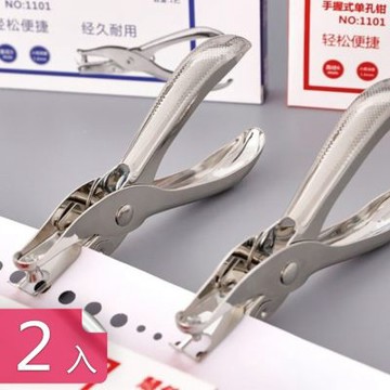 【荷生活】手持式輕鬆省力穿透力強打孔器 經久耐用不髒桌面單孔打洞機-2入組