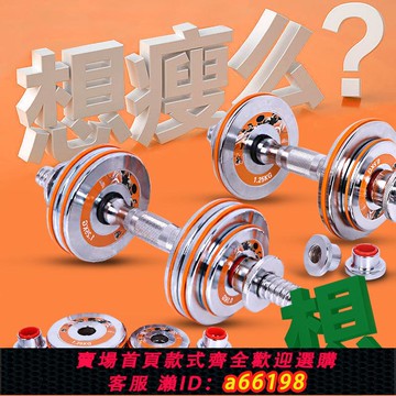 【台灣公司 可開發票】電鍍啞鈴純鋼實心男士家用健身啞鈴杠鈴組合拆卸20KG杠鈴全套整套