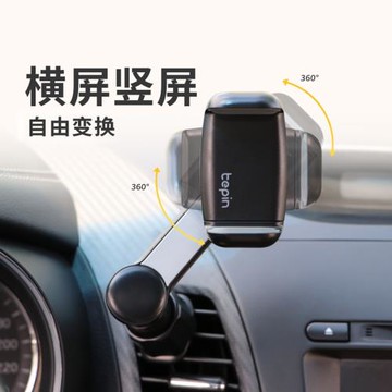tepin手機旋轉車載支架360度萬向汽車cd口多功能出風口導航車用