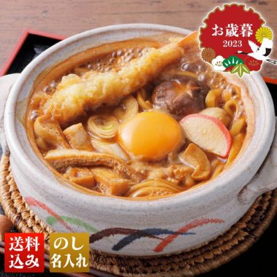 なごやきしめん亭　コーチン味噌煮込うどん R32-3 