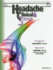 Headache Clinical Science Vol.6No.1