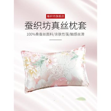 蠶織坊真絲枕套  乳膠枕枕頭套絲綢蠶絲枕巾套 6A桑蠶絲單人