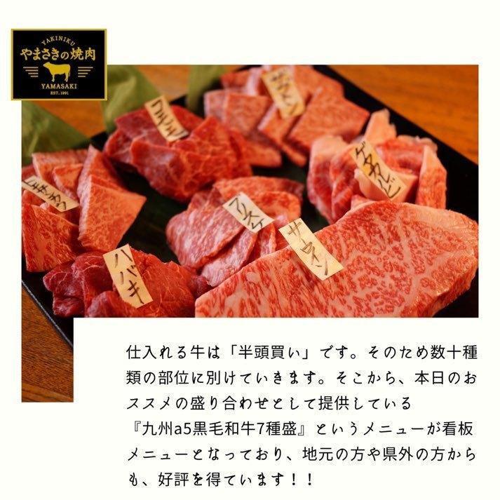 焼肉セット 鹿児島 高級 九州産 黒毛和牛 A5等級 食べ比べ やまさきの焼肉 焼き肉 3種盛り 300g