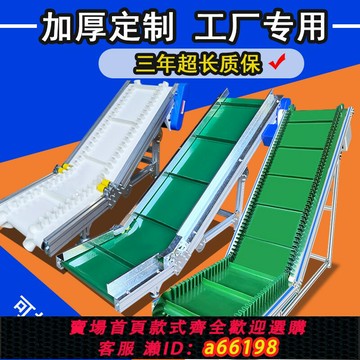 【台灣公司 可開發票】爬坡輸送機流水線 線擋板裙邊上料小型注塑機輸送帶提升機顆粒輸送帶