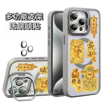 《發財財神搞錢》 磁吸鏡頭金屬支架手機殼 iPhone 17 16 15 14 13 12 11 Pro Max保護殼
