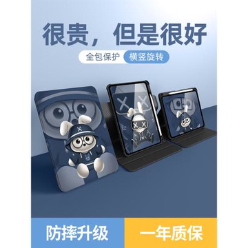 適用ipad保護套360°旋轉ipad10/9代保護殼ipadpro帶筆槽2022防摔mini6硅膠air4/3卡通外殼12.9/10.2英寸air5