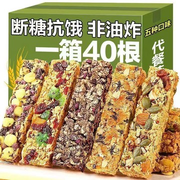 熱賣💥好物 堅果燕麥穀物棒代餐粗糧食品無加蔗糖燕麥酥脆休閒零食