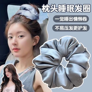 高雄寄出🔥枕頭髮圈 捲髮神器 大腸髮圈 髮圈 大腸圈 睡眠捲髮 大號填充棉kxtsch枕頭大腸髮圈高彈力長髮