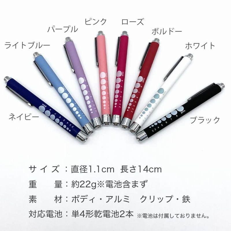 新品】LED白色ライト 医療用ペンライト グリーン 看護師 医療用ペンライト LED白色ライト パープル 安全タイプ