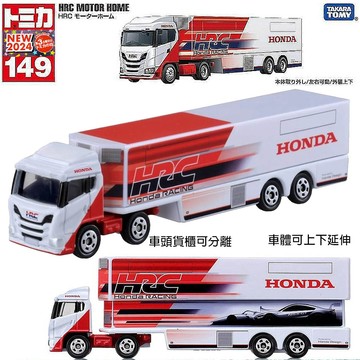 【HAHA小站】TM149A2 228035 本田Racing 運輸車 HRC 貨櫃車 TOMICA 超長型 多美小汽車