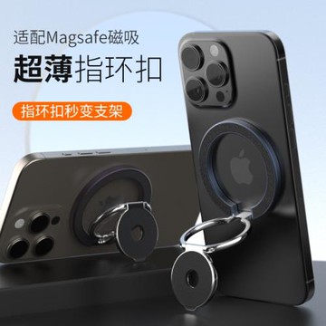 雙面磁吸手機支架magsafe雙環磁吸指環扣桌面便攜360度旋轉手機殼通用車載強力吸附磁力圈適用蘋果17Promax16