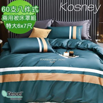 KOSNEY   錦繡年華湖藍 頂級特大60支100%天絲TENCEL八件式兩用被床罩組