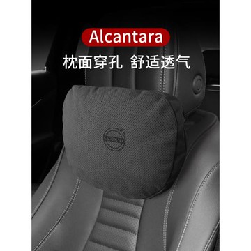 沃爾沃頭枕XC60 XC90 S90 S60護頸枕腰靠墊翻毛改裝汽車座椅內飾