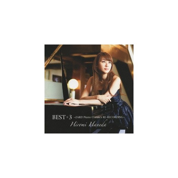 羽田裕美 Best 3 Zard Piano Classics Re Recording Cd 通販 Lineポイント最大0 5 Get Lineショッピング