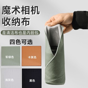 相機百折布 相機布 百貼布 百褶布 魔術收納布 鏡頭布 相機布包 相機鏡頭百貼布 相機包 相機鏡頭布 相機收納袋333