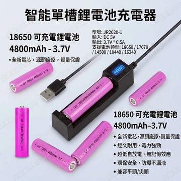 4800mah 3.7V 尖頭/平頭 大容量鋰電池 頭燈電池 強光手電筒電池 小風扇電 檯燈電池 小夜燈電池