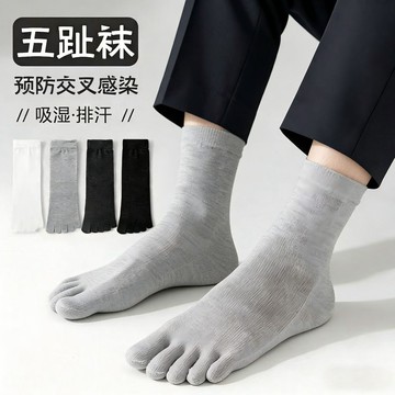✨限時特賣✨襪子男 男生襪子 運動襪 五指男女四季運動防臭抗菌吸汗中筒鬆口襪子腳趾分趾襪透氣男士